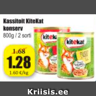 Скидка - Корм для кошек KiteKat консервированный