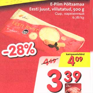 Allahindlus - E-Piim Põltsamaa Eesti juust, viilutatud, 500g