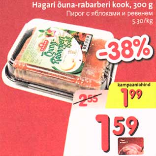 Allahindlus - Hagari õuna-rabarberi kook, 300g