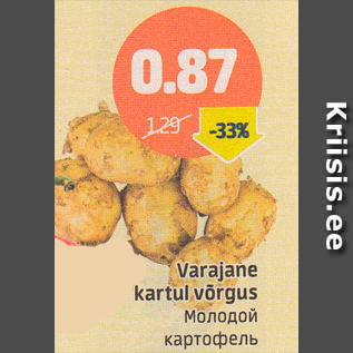Скидка - Молодой картофель