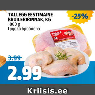 Allahindlus - TALLEGG EESTIMAINE BROILERIRINNAK, KG
