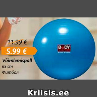 Скидка - Спортивный мяч 65 см