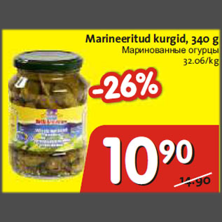 Скидка - Маринованные огурцы