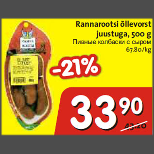 Allahindlus - Rannarootsi õllevorst juustuga