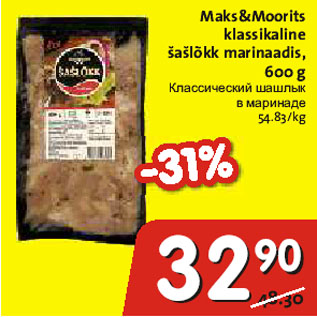 Allahindlus - Maks&Moorits klassikaline šašlõkk marinaadis