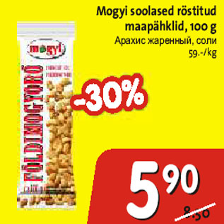 Allahindlus - Mogyi soolased röstitud maapähklid