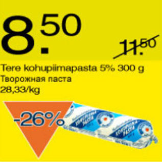 Скидка - Творожная паста