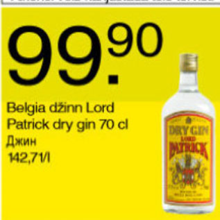 Скидка - Джин