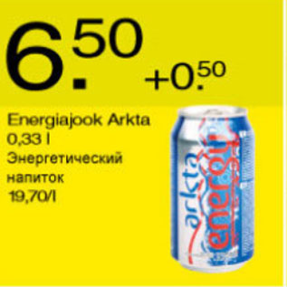 Скидка - Энергетический напиток