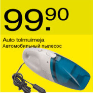 Скидка - Автомобильный пылесос