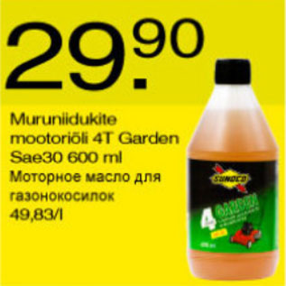 Скидка - Моторное масло для газонокосилок