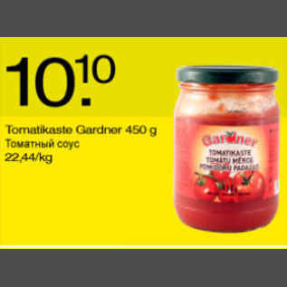 Allahindlus - Tomatikaste Gardner