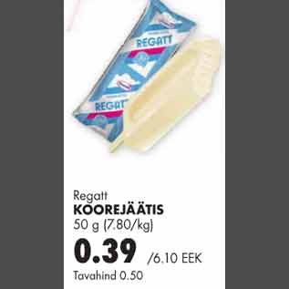 Скидка - Сливочное мороженое