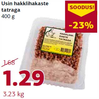 Скидка - Гречиха с мясным соусом 400 г