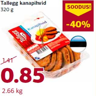 Скидка - Куриные бифштексы Tallegg 320 г