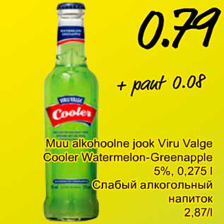Скидка - Слабый алкогольный напиток