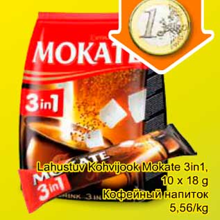Скидка - Кофейный напиток