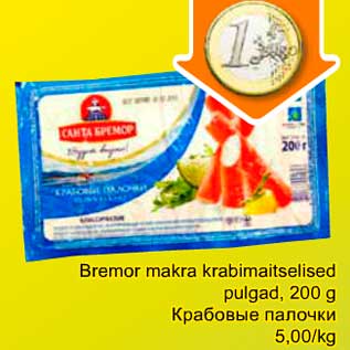 Скидка - Крабовые палочки