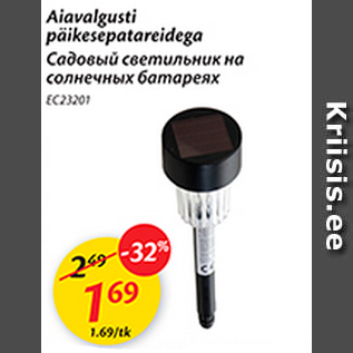 Скидка - Садовый светильник на солнечных батареях