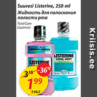 Скидка - Жидкость для полоскания полости рта