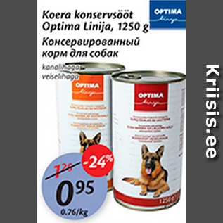 Скидка - Консервированный корм для собак