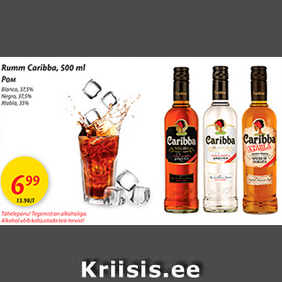 Скидка - Ром