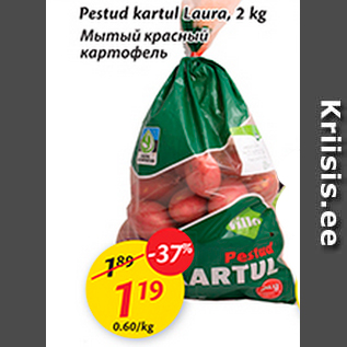 Скидка - Мытый красный картофель