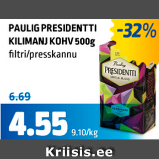 Скидка - КОФЕ PAULIG