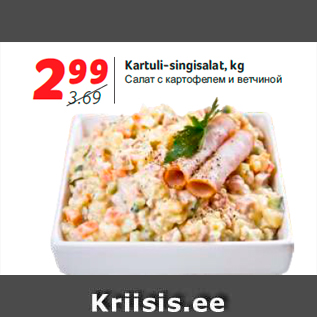 Allahindlus - Kartuli-singisalat, kg