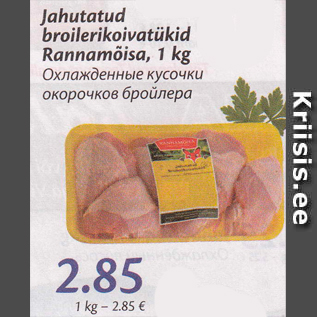 Скидка - Охлажденные кусочки окорочков бройлера