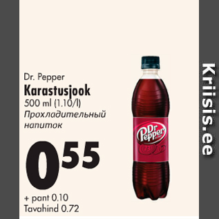 Allahindlus - Dr. Pepper Karastusjook 500 ml