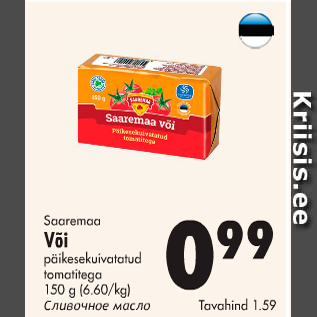 Allahindlus - Saaremaa Või päikesekuivatud tomatitega, 150 g