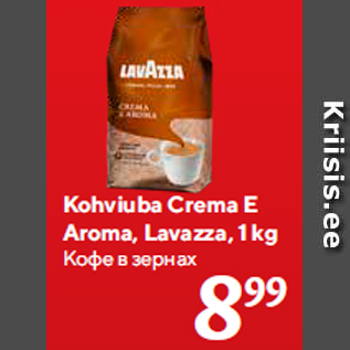 Allahindlus - Kohviuba Crema E Aroma, Lavazza, 1 kg