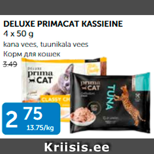 Скидка - КОРМ ДЛЯ КОШЕК