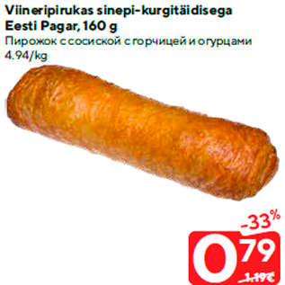 Скидка - Пирожок с сосиской с горчицей и огурцами