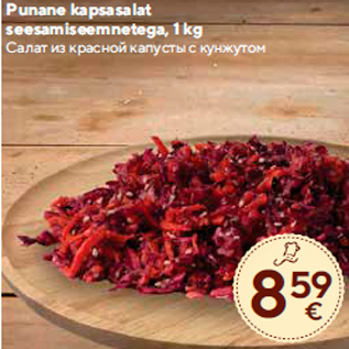 Allahindlus - Punane kapsasalat seesamiseemnetega, 1 kg