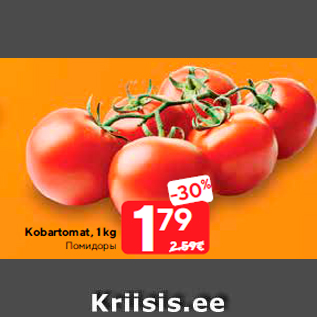 Allahindlus - Kobartomat, 1 kg