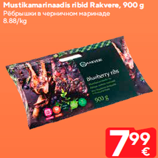 Allahindlus - Mustikamarinaadis ribid Rakvere, 900 g