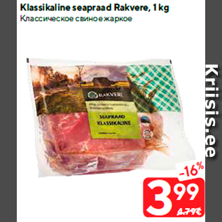 Allahindlus - Klassikaline seapraad Rakvere, 1 kg