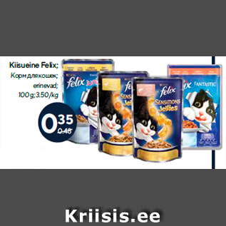 Скидка - Корм для кошек
