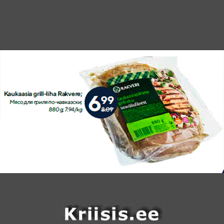 Allahindlus - Kaukaasia grill-liha Rakvere; 880 g
