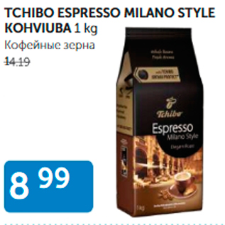 Allahindlus - TCHIBO ESPRESSO MILANO STYLE KOHVIUBA 1 KG