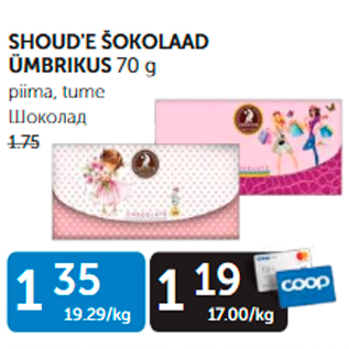 Скидка - ШОКОЛАД