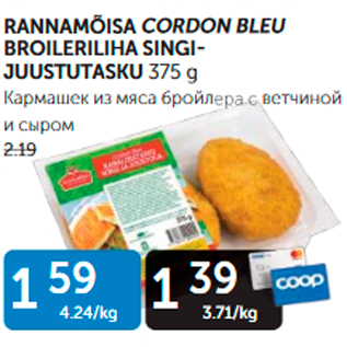 Скидка - КАРМАШЕК ИЗ МЯСА БРОЙЛЕРА С ВЕТЧИНОЙ И СЫРОМ