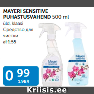 Allahindlus - MAYERI SENSITIVE PUHASTUSVAHEND 500 ml