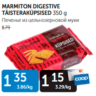 Скидка - ПЕЧЕНЬЕ ИЗ ЦЕЛЬНОЗЕРНОВОЙ МУКИ