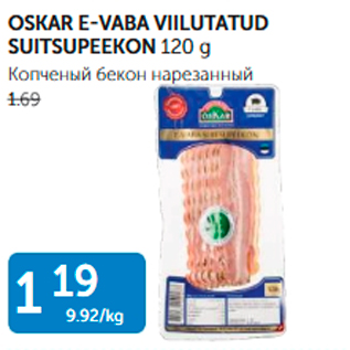 Скидка - КОПЧЕНЫЙ БЕКОН НАРЕЗАННЫЙ