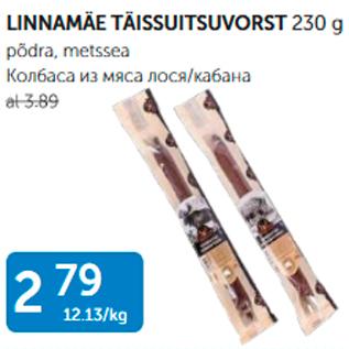 Allahindlus - LINNAMÄE TÄISSUITSUVORST 230 g