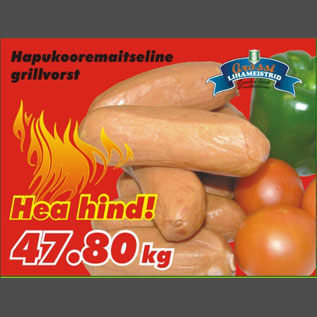 Скидка - Гриль-колбаски