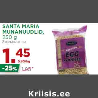 Allahindlus - SANTA MARIA MUNANUUDLID, 250 g